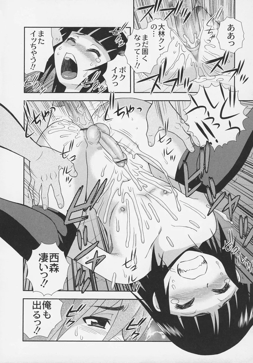 Otokonoko Jidai Vol. 6 Fhentai - Page 14