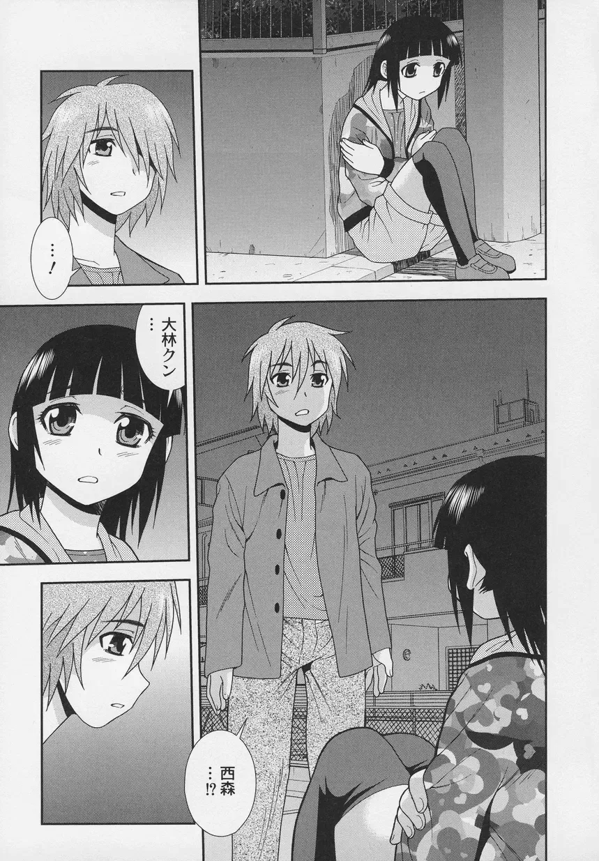 Otokonoko Jidai Vol. 6 Fhentai - Page 3