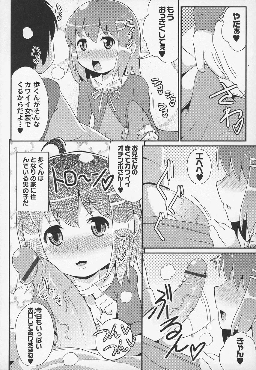 Otokonoko Jidai Vol. 6 Fhentai - Page 49