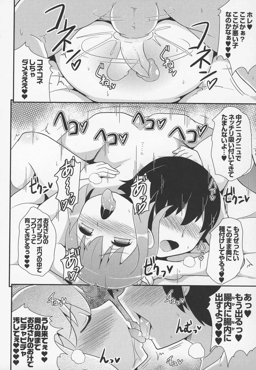 Otokonoko Jidai Vol. 6 Fhentai - Page 61