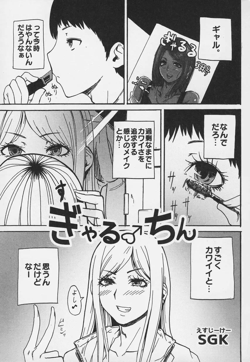 Otokonoko Jidai Vol. 6 Fhentai - Page 64