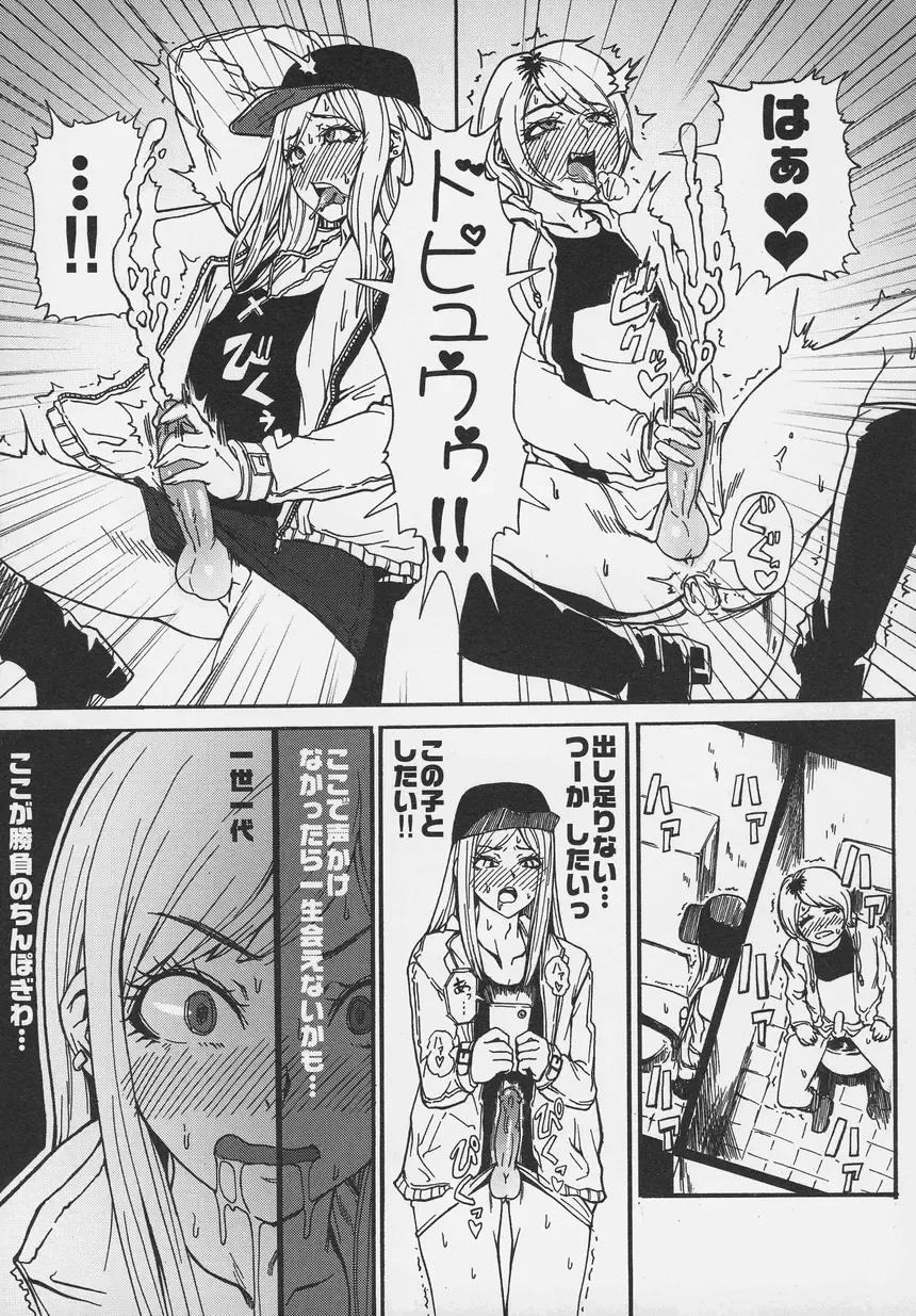 Otokonoko Jidai Vol. 6 Fhentai - Page 70