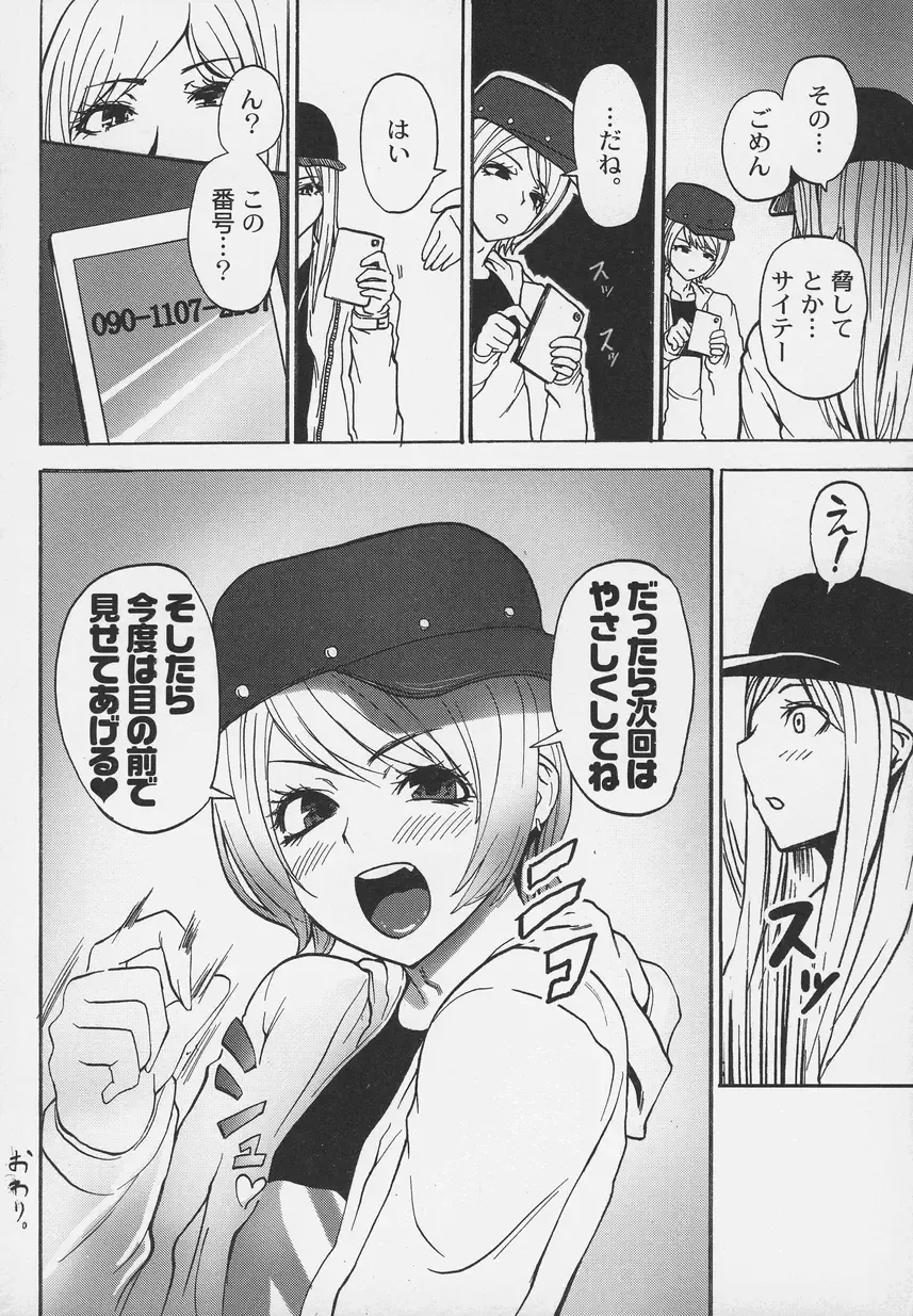 Otokonoko Jidai Vol. 6 Fhentai - Page 81