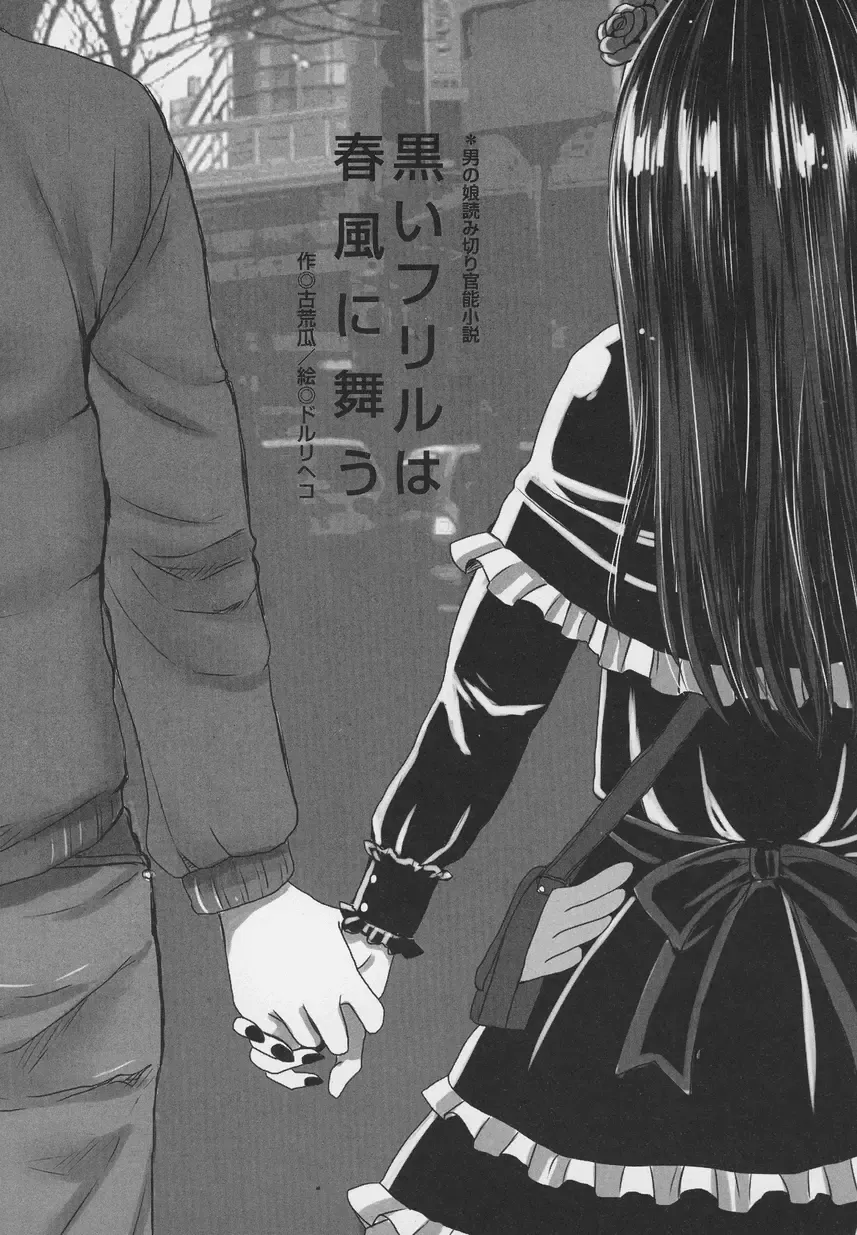 Otokonoko Jidai Vol. 6 Fhentai - Page 87