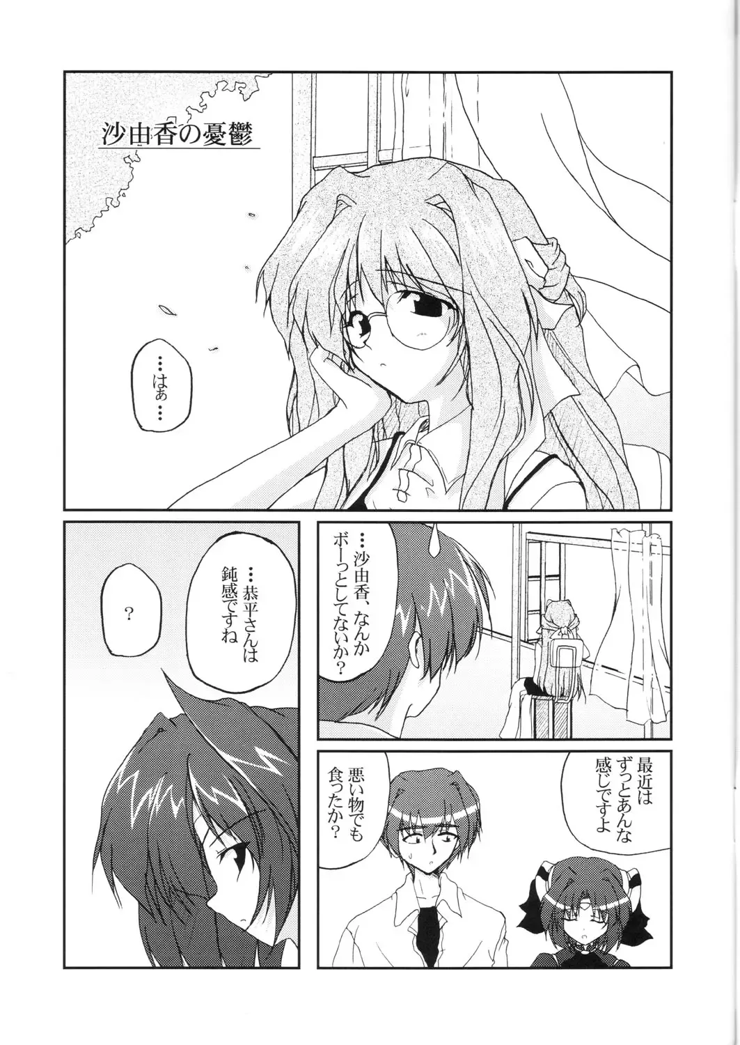 [Mikage Takashi] time limit Fhentai - Page 2