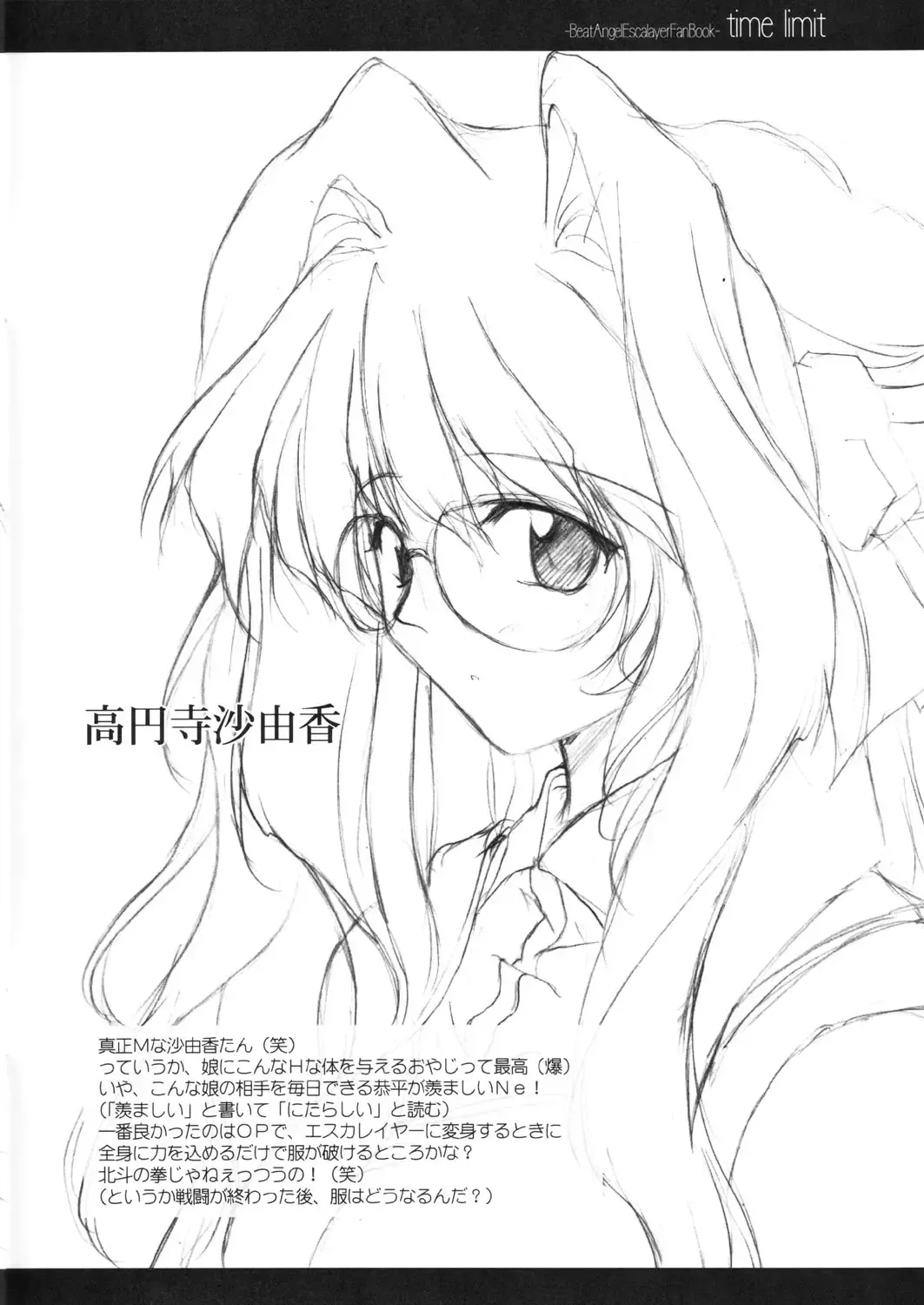 [Mikage Takashi] time limit Fhentai - Page 5