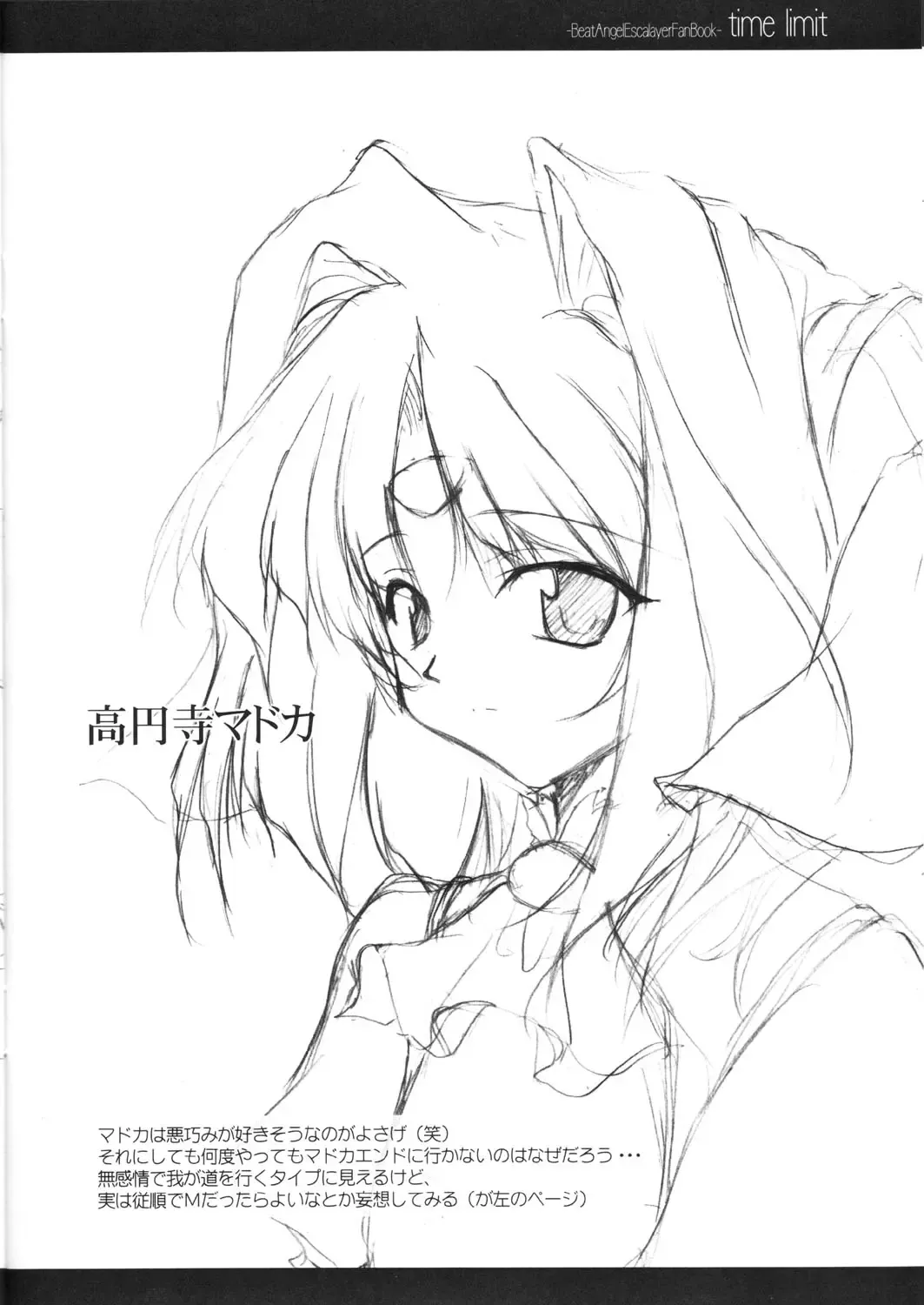 [Mikage Takashi] time limit Fhentai - Page 9