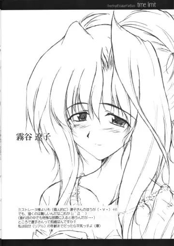 [Mikage Takashi] time limit Fhentai - Page 11