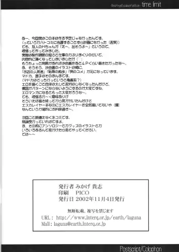 [Mikage Takashi] time limit Fhentai - Page 13