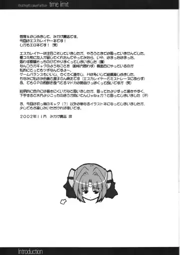 [Mikage Takashi] time limit Fhentai - Page 4