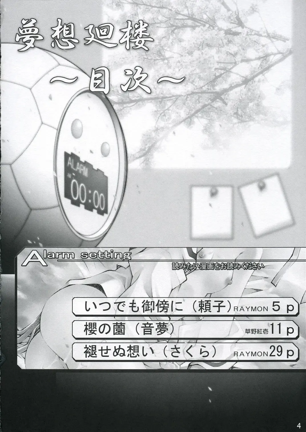 [Kusano Kouichi - Raymon] Musou Kairou Fhentai - Page 3