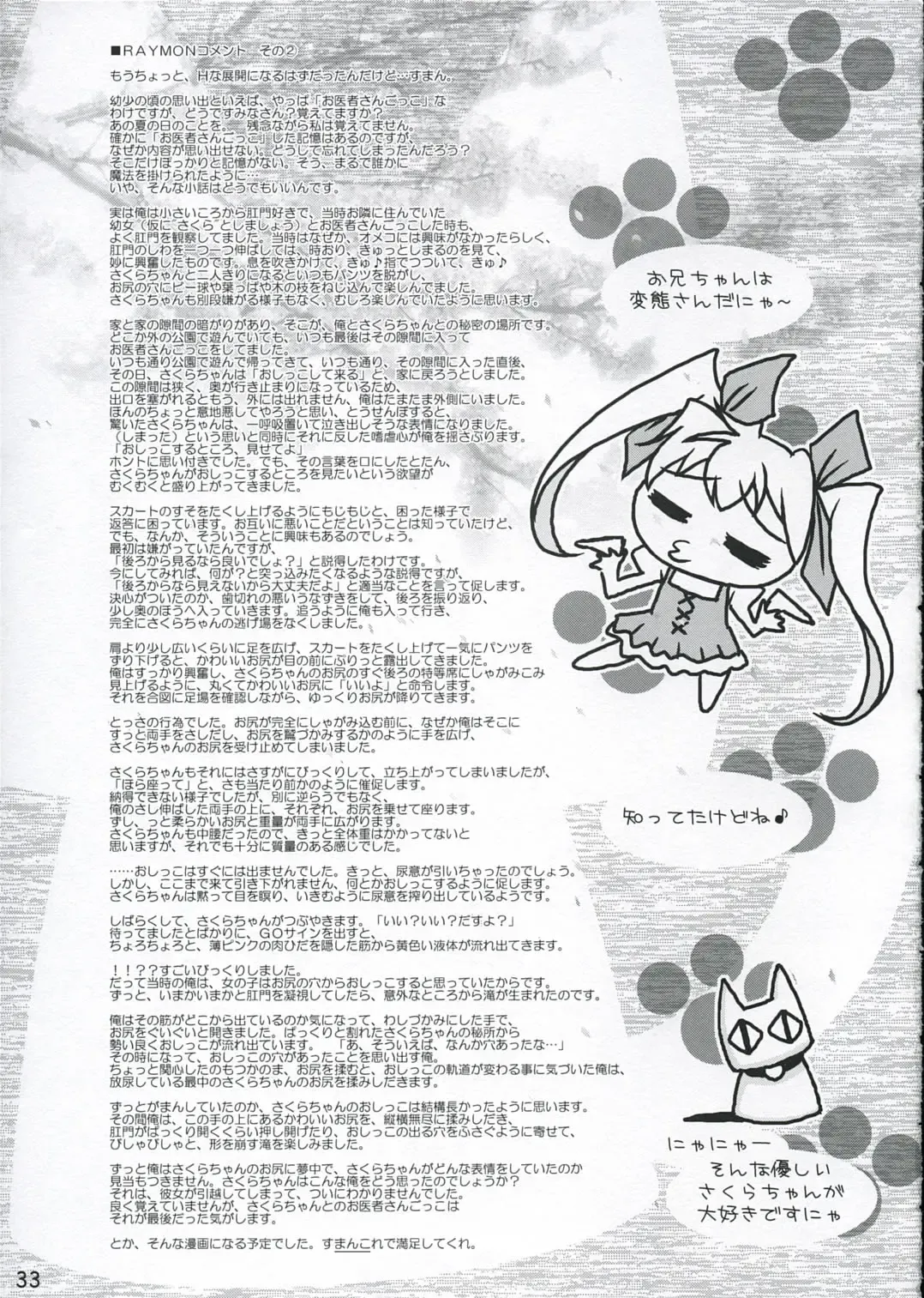 [Kusano Kouichi - Raymon] Musou Kairou Fhentai - Page 32