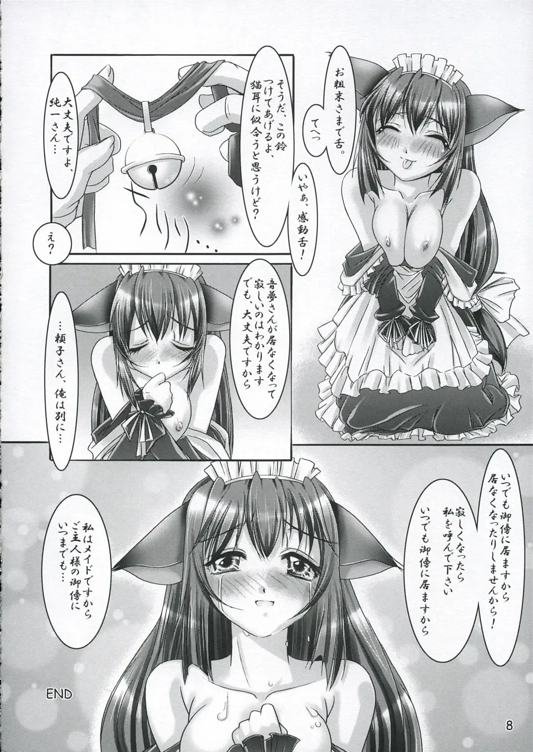 [Kusano Kouichi - Raymon] Musou Kairou Fhentai - Page 7