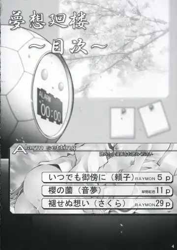 [Kusano Kouichi - Raymon] Musou Kairou Fhentai - Page 3