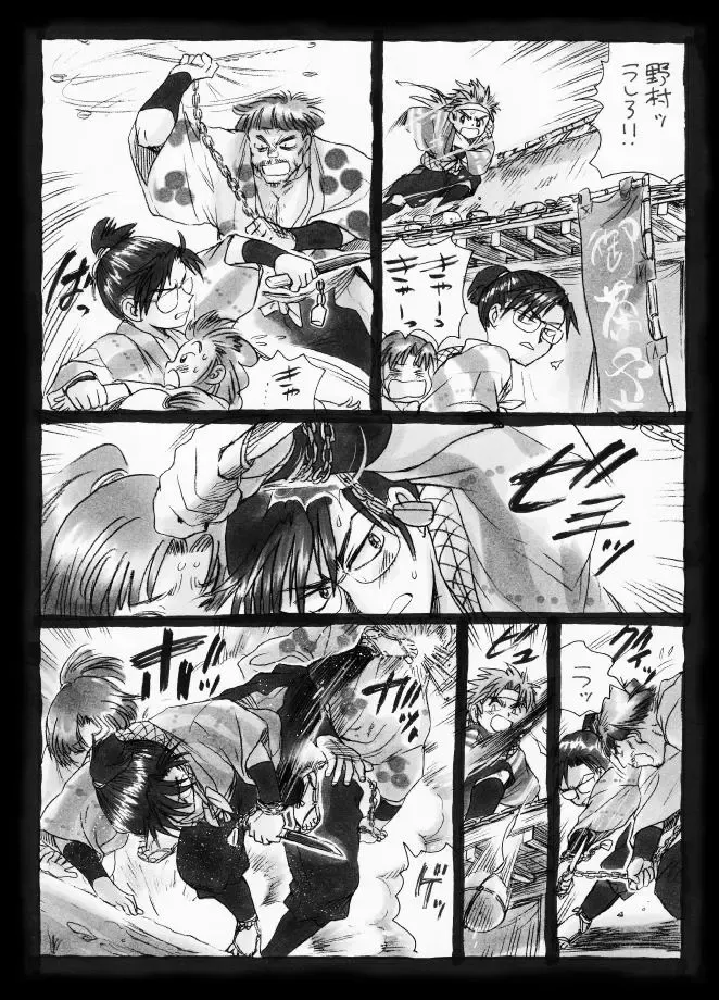 [Miyako Harumi] 疳之蟲 縄之巻 Fhentai - Page 16