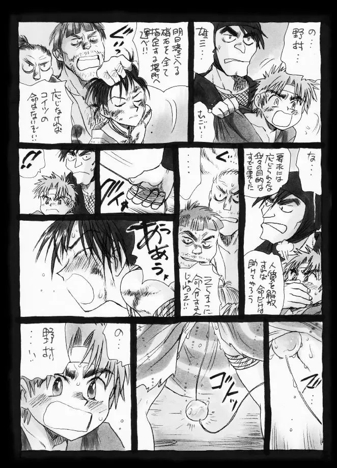 [Miyako Harumi] 疳之蟲 縄之巻 Fhentai - Page 41
