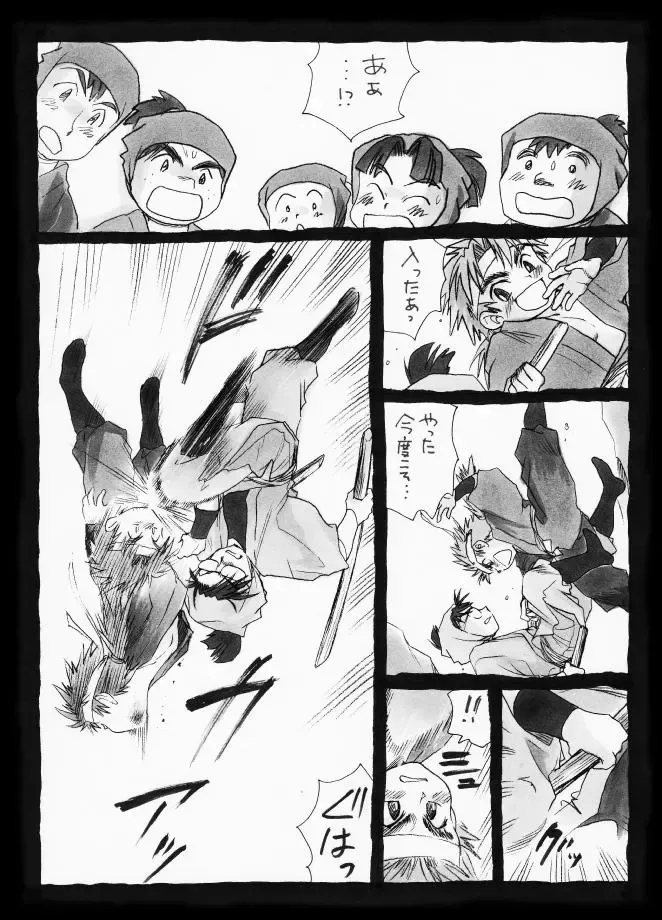 [Miyako Harumi] 疳之蟲 縄之巻 Fhentai - Page 5