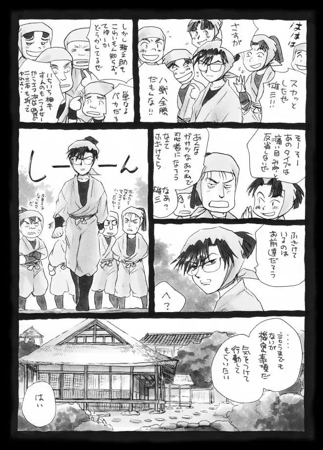 [Miyako Harumi] 疳之蟲 縄之巻 Fhentai - Page 7