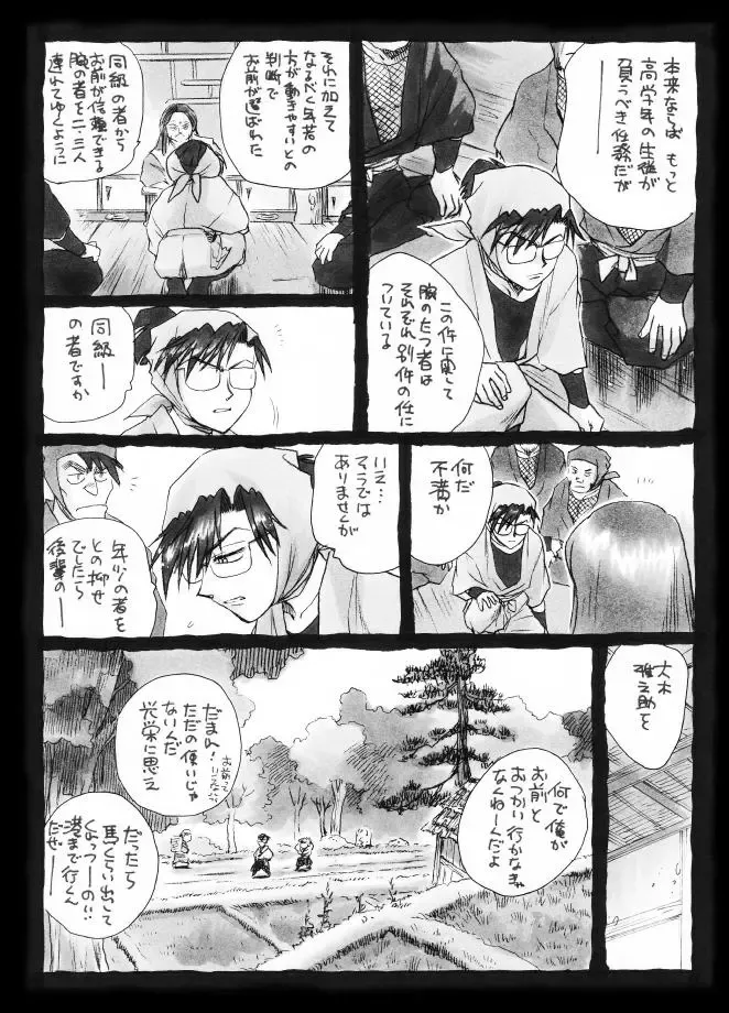 [Miyako Harumi] 疳之蟲 縄之巻 Fhentai - Page 8