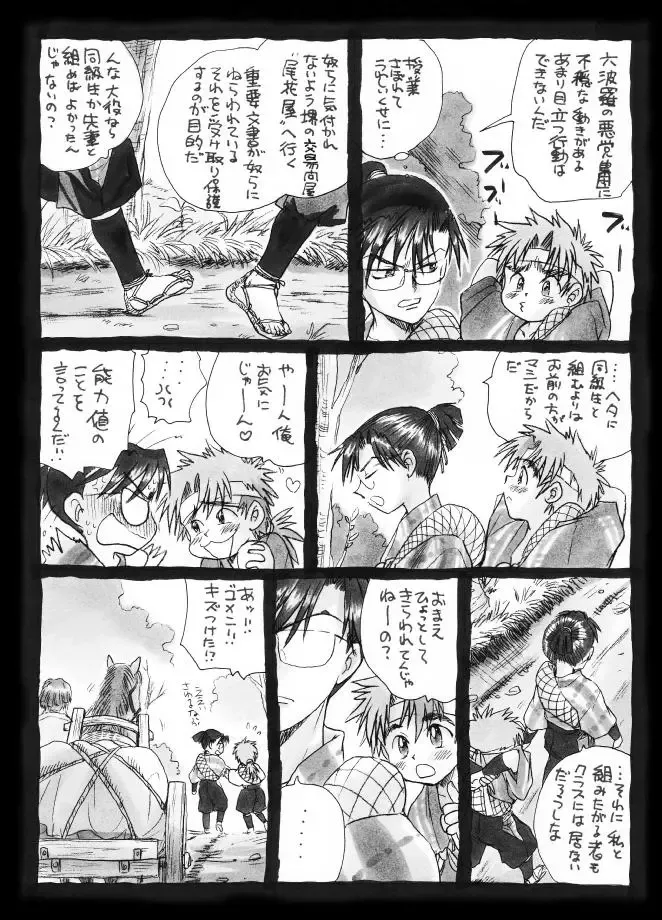 [Miyako Harumi] 疳之蟲 縄之巻 Fhentai - Page 9