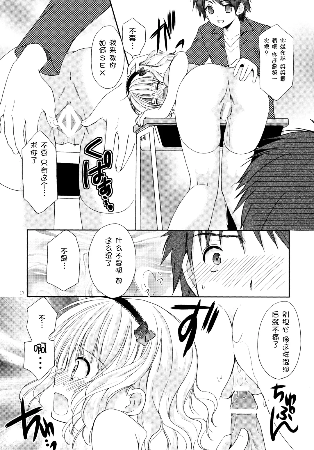 [Azuma Yuki] Yousei no Tawamure 4 Fhentai - Page 15