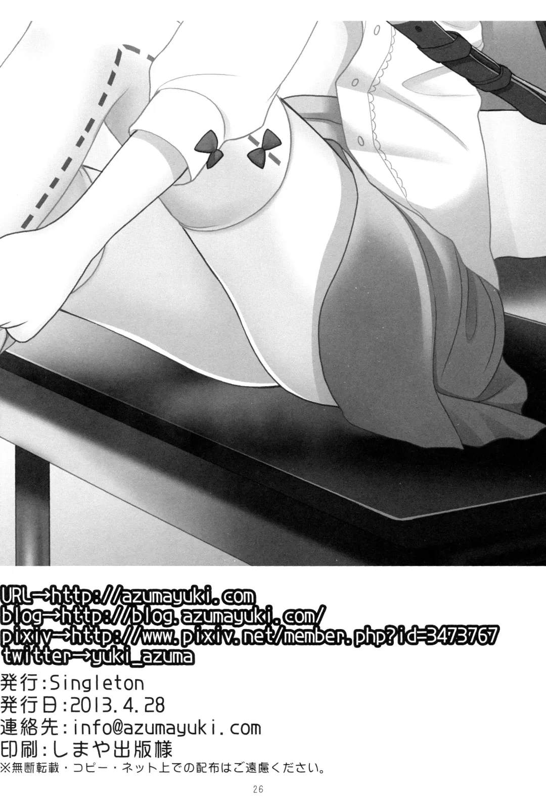 [Azuma Yuki] Yousei no Tawamure 4 Fhentai - Page 23