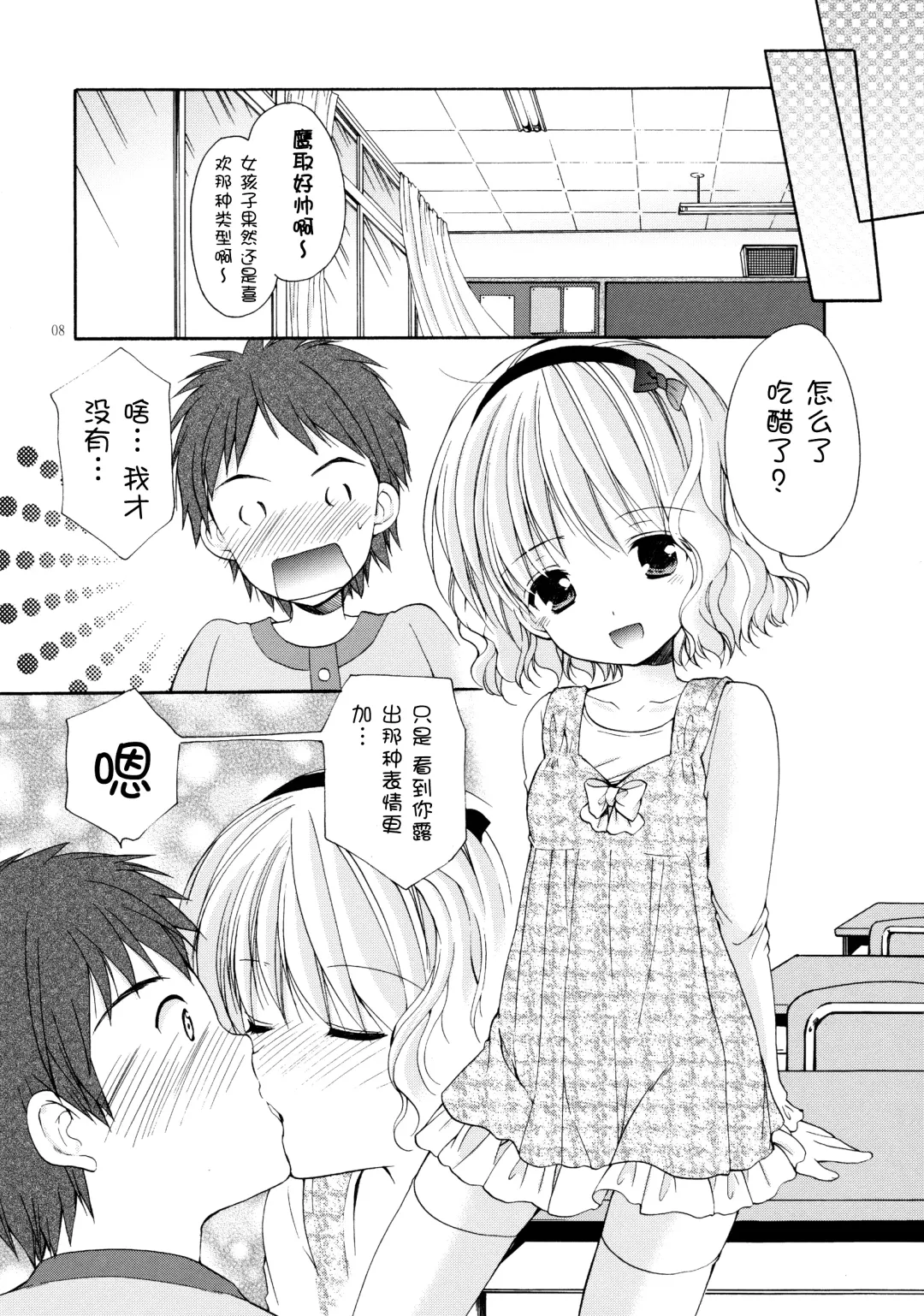 [Azuma Yuki] Yousei no Tawamure 4 Fhentai - Page 6