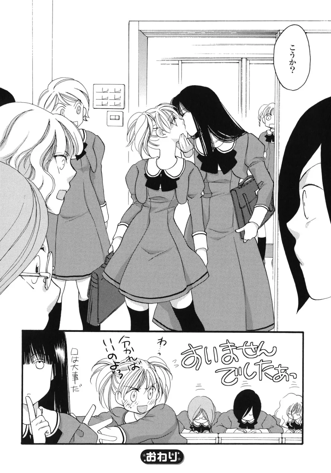 Yuri Hime Wildrose Vol.1 Fhentai - Page 103