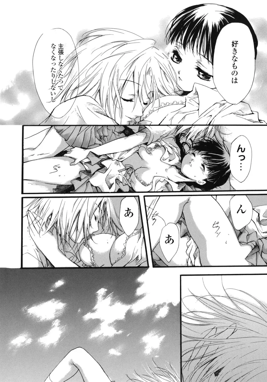 Yuri Hime Wildrose Vol.1 Fhentai - Page 145