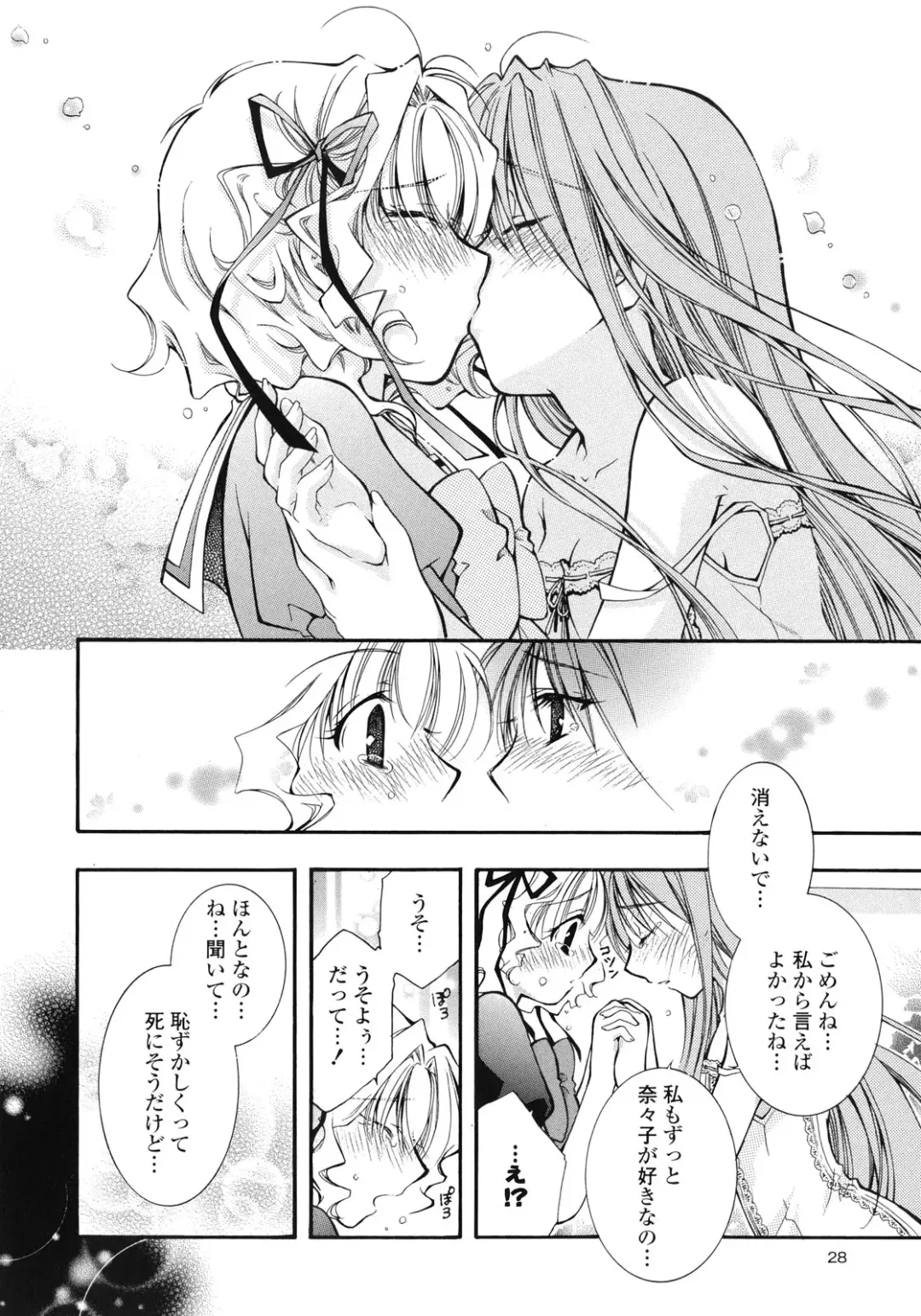 Yuri Hime Wildrose Vol.1 Fhentai - Page 31