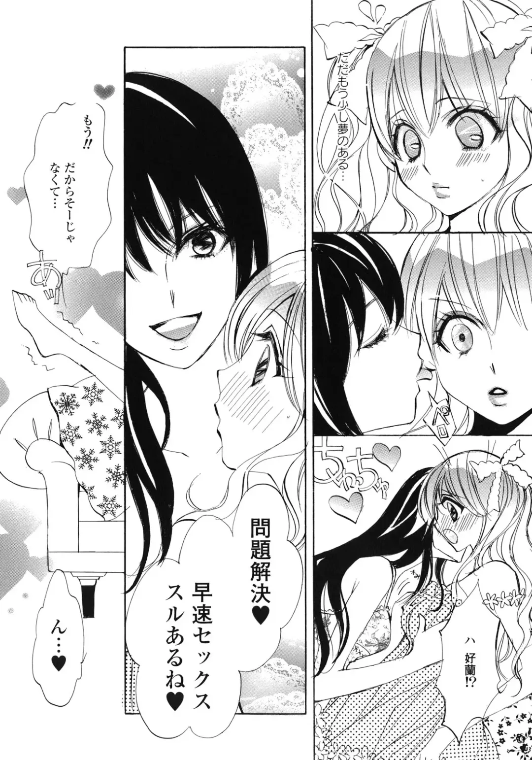 Yuri Hime Wildrose Vol.1 Fhentai - Page 60