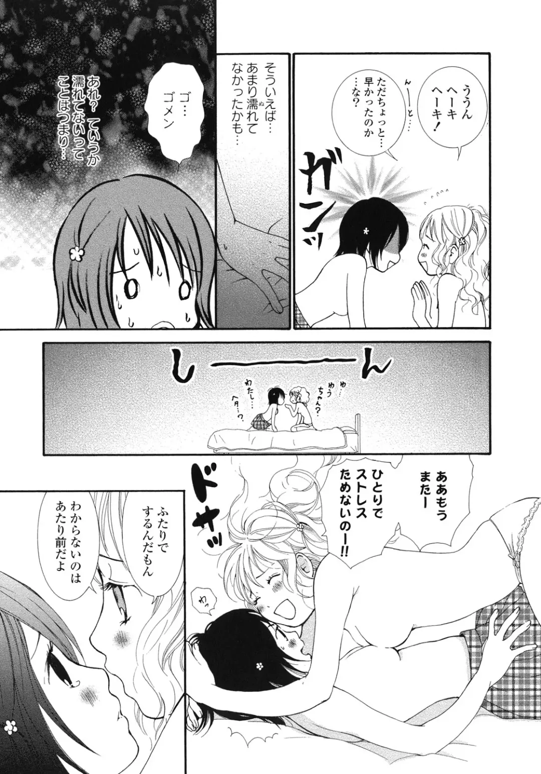 Yuri Hime Wildrose Vol.1 Fhentai - Page 84