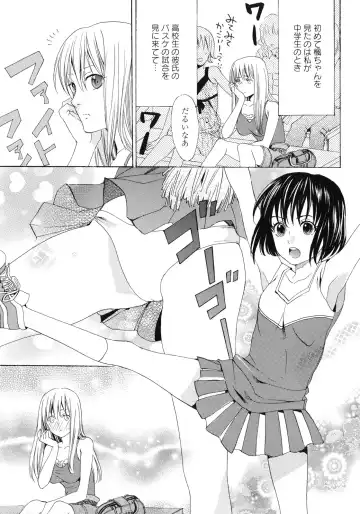 Yuri Hime Wildrose Vol.1 Fhentai - Page 11