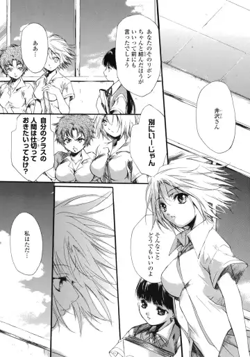 Yuri Hime Wildrose Vol.1 Fhentai - Page 138