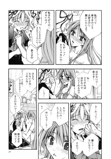 Yuri Hime Wildrose Vol.1 Fhentai - Page 30