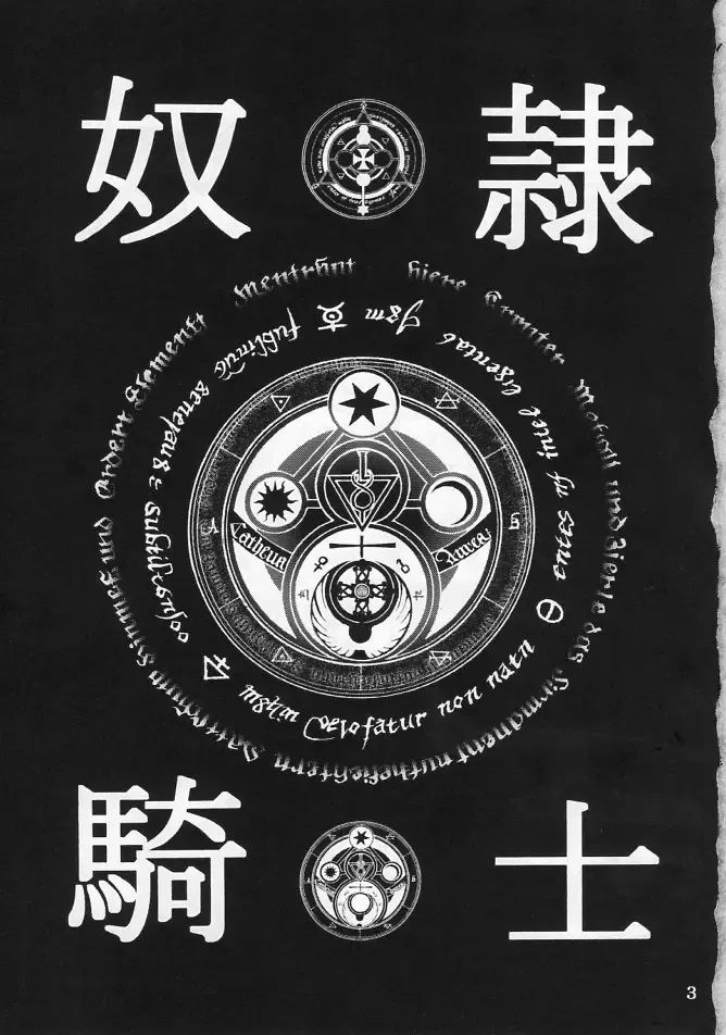 [Aoi Mikku] Dorei Kishi III Fhentai - Page 2