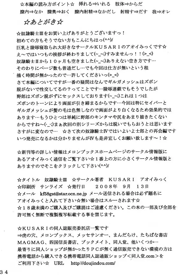 [Aoi Mikku] Dorei Kishi III Fhentai - Page 33