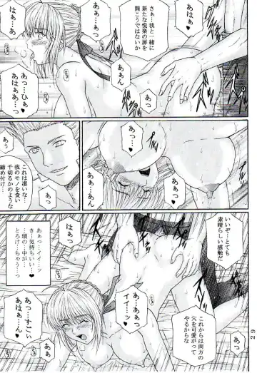 [Aoi Mikku] Dorei Kishi III Fhentai - Page 28