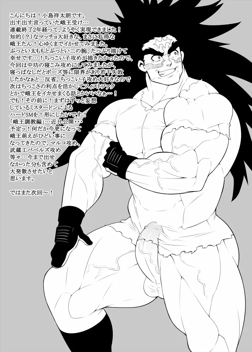 [Kojima Shoutarou] Nicchi Bocchi Station Vol.2 + Nagusamimono no Nakukoe Fhentai - Page 20