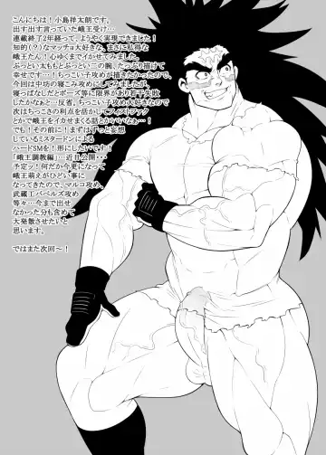 [Kojima Shoutarou] Nicchi Bocchi Station Vol.2 + Nagusamimono no Nakukoe Fhentai - Page 20