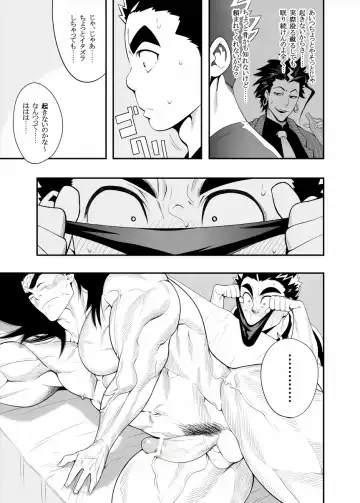 [Kojima Shoutarou] Nicchi Bocchi Station Vol.2 + Nagusamimono no Nakukoe Fhentai - Page 9