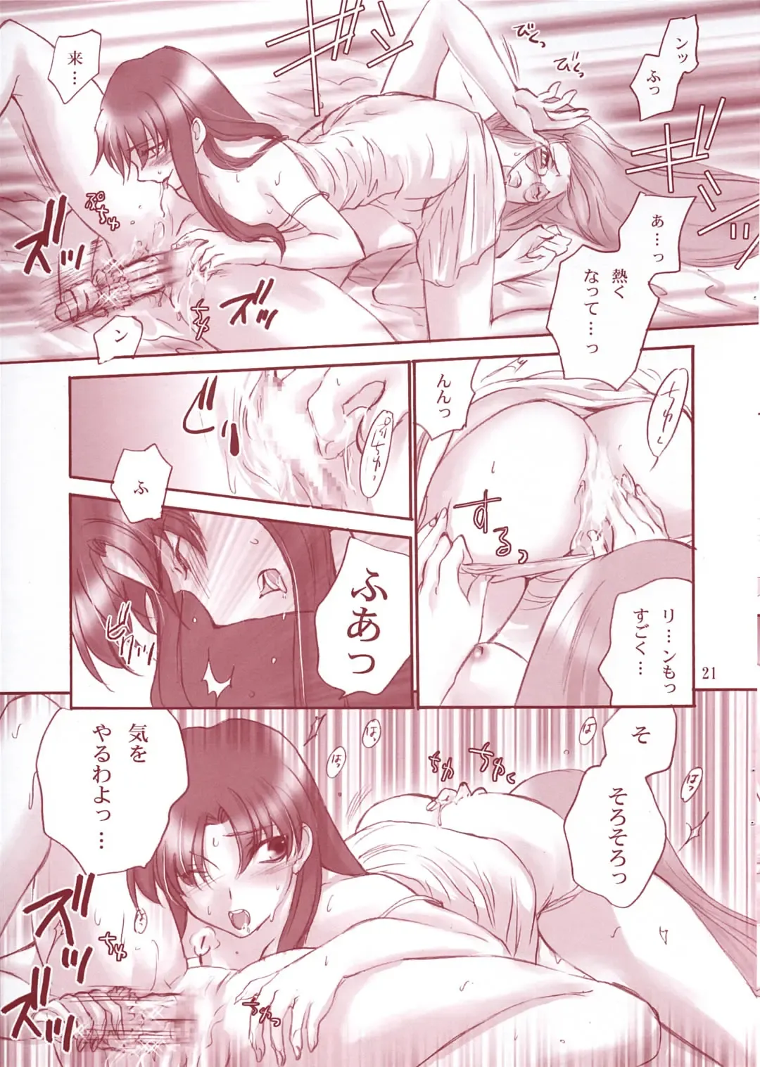 [Nyoro Ta] Crimson Roses Fhentai - Page 20