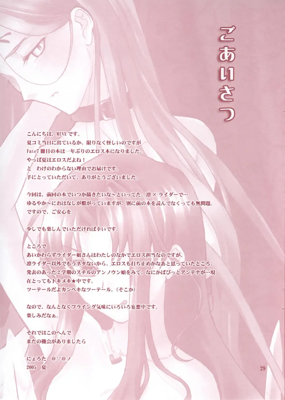 [Nyoro Ta] Crimson Roses Fhentai - Page 28