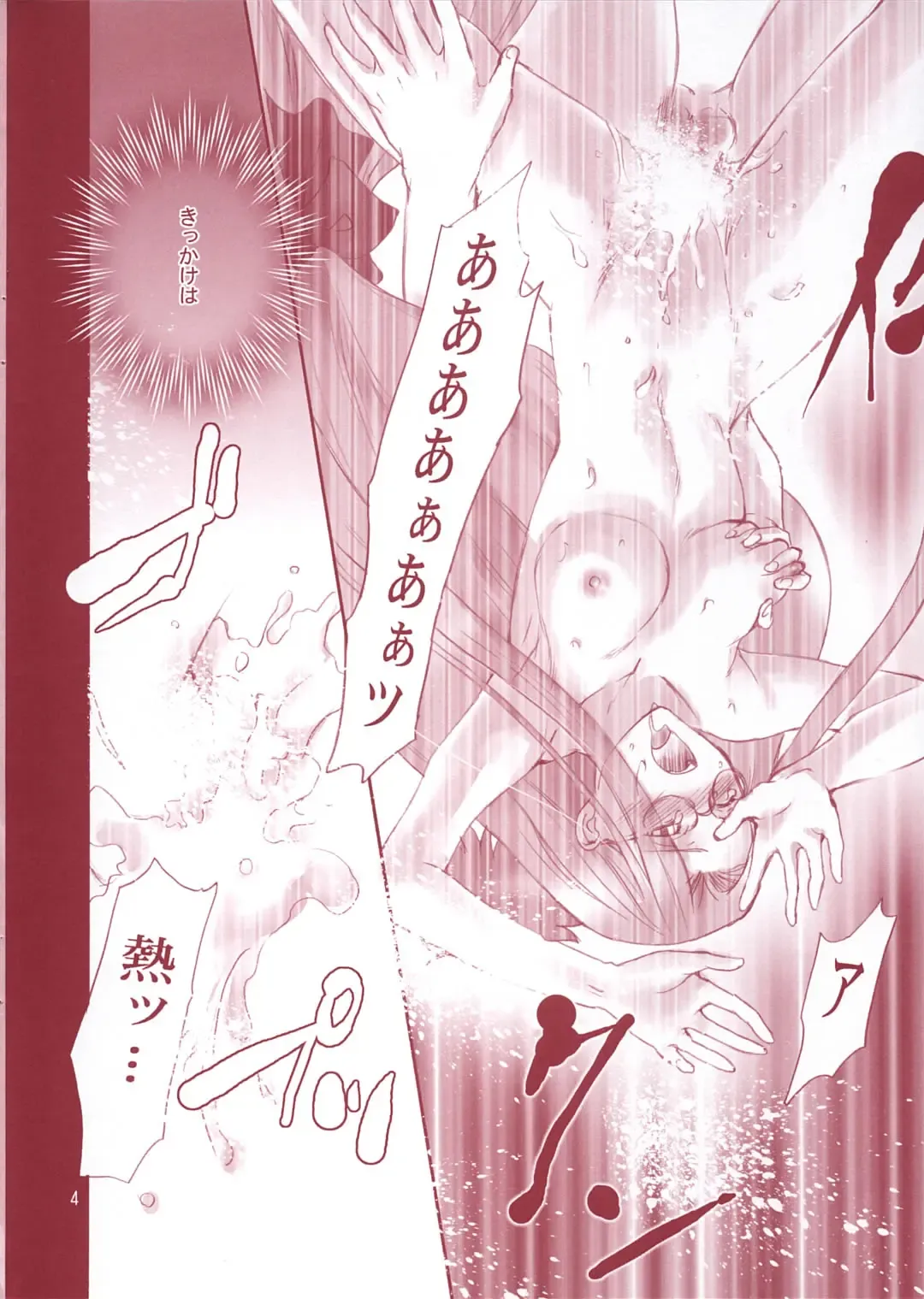 [Nyoro Ta] Crimson Roses Fhentai - Page 3