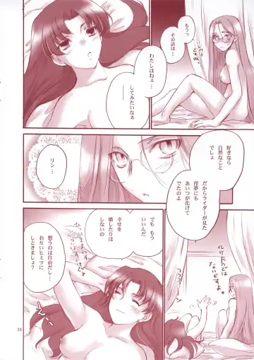 [Nyoro Ta] Crimson Roses Fhentai - Page 23