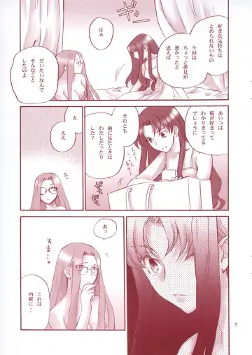 [Nyoro Ta] Crimson Roses Fhentai - Page 8