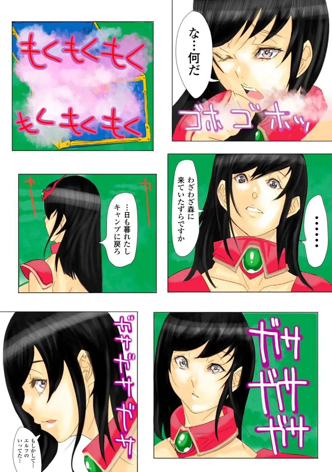 Gatchiri Kairaku Land Vol.7 Idol ga, Onna Senshi ga, Sarani Tsundere Mahousukai made, Tsugitsugi to Okasareru! Fhentai - Page 42