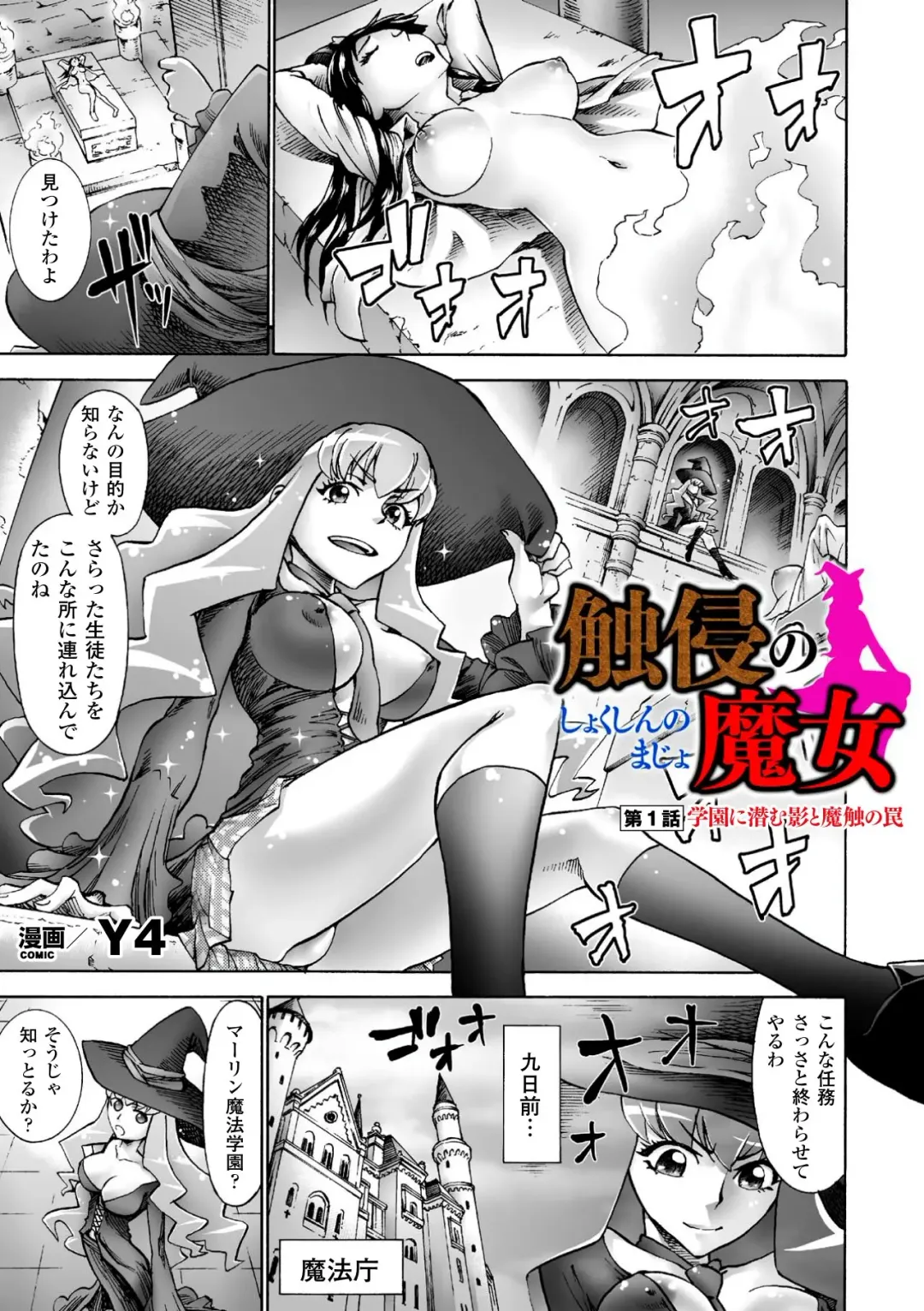 Gatchiri Kairaku Land Vol.7 Idol ga, Onna Senshi ga, Sarani Tsundere Mahousukai made, Tsugitsugi to Okasareru! Fhentai - Page 63