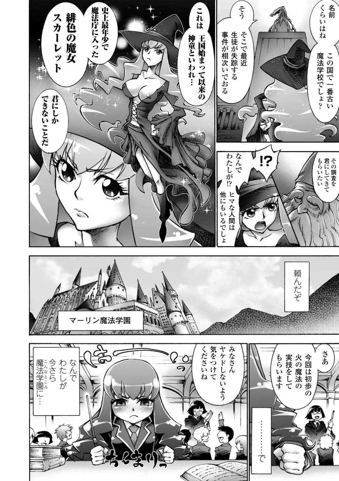 Gatchiri Kairaku Land Vol.7 Idol ga, Onna Senshi ga, Sarani Tsundere Mahousukai made, Tsugitsugi to Okasareru! Fhentai - Page 64