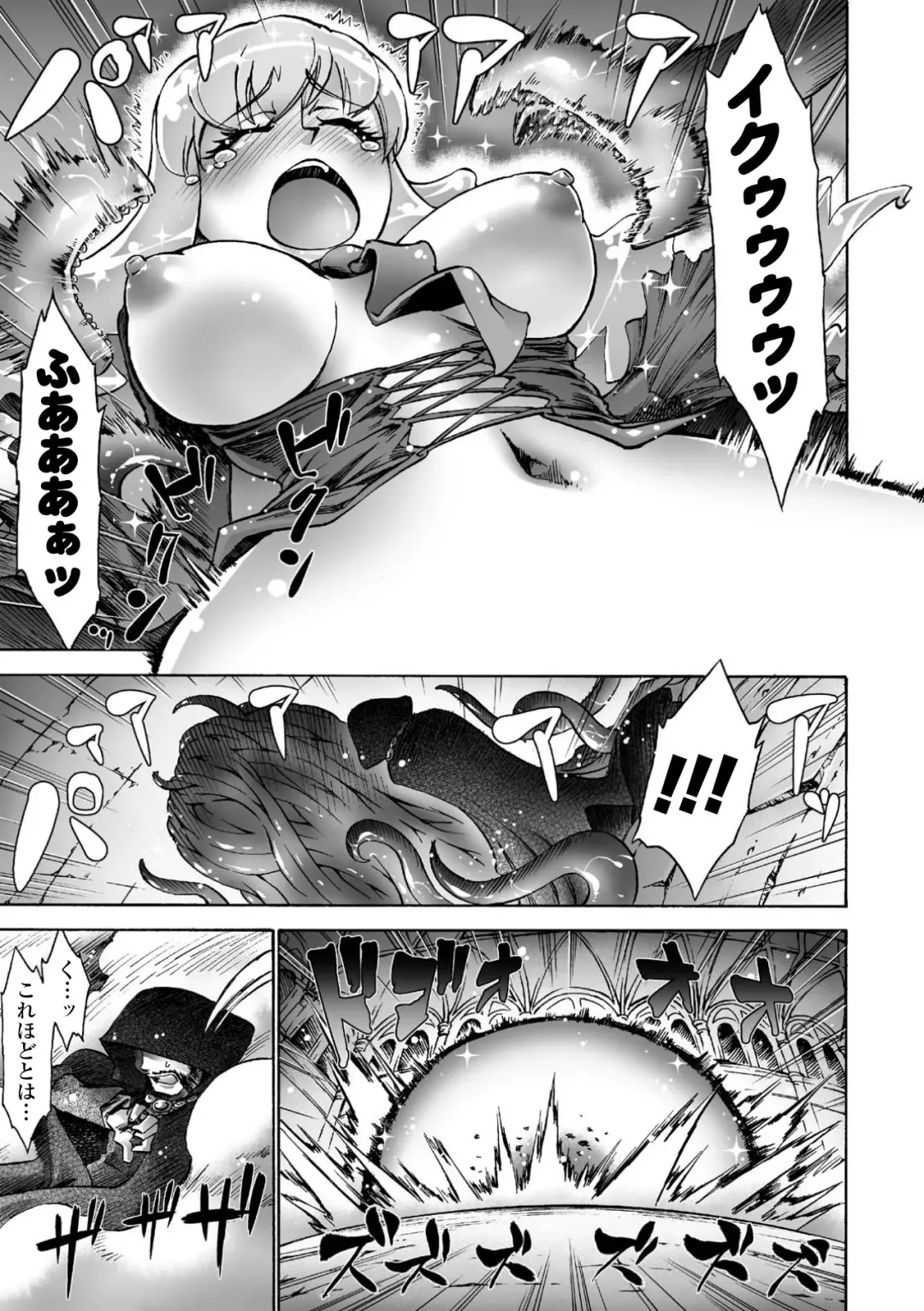 Gatchiri Kairaku Land Vol.7 Idol ga, Onna Senshi ga, Sarani Tsundere Mahousukai made, Tsugitsugi to Okasareru! Fhentai - Page 73
